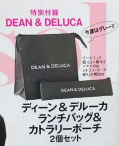 DEAN & DELUCA ランチバッグ＆カトラリーポーチセット　マリソル