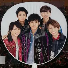 嵐 カウコン うちわ 2016-2017