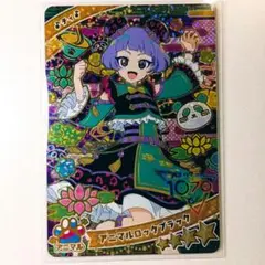アイプリ　アニマルロック　ちぃ