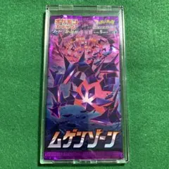 2026年最新】ポケモン ムゲンゾーン 未開封BOXの人気アイテム - メルカリ