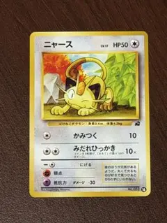 希少 レア アンリミ ノクタス ◇ ワールドチャンピオンズパック 059