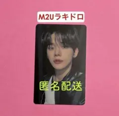2026年最新】TxT ヨンジュン トレカ m2uの人気アイテム - メルカリ