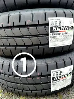 新品26年製 ブリヂストン185/60R15 2本セット② - メルカリ
