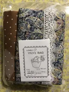 LOVELY マルシェ　BAG キット