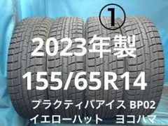 2023年製155/65R14バリ山！中古スタッドレスタイヤ4本セットのサムネイル