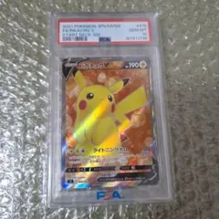 PSA10 ピカチュウV ミラー ホイル スタートデッキ100 ポケモン ポケカ