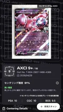 【美品】ロケット団のミュウツー　SR 3枚セット ロケット団のミュウツーex SR [ロケット団の栄光] SV10 114/098