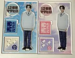 超特急　マサヒロ　アクリルスタンド　アクスタ