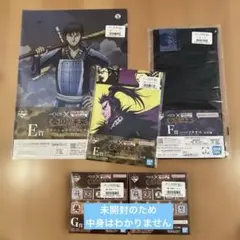 一番くじ キングダム 秦国の未来⭐️E賞、F賞、G賞 計5点セット