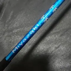 ミヤザキ TOUR ISSUE Blue水 6S 3W用スリーブ付きシャフト単品のサムネイル