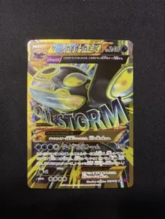 良品　ゲンシカイオーガEX UR XY7 バンデットリング 093/081
