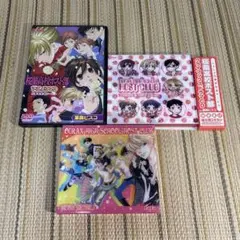 【初回限定特典付き】桜蘭高校ホスト部 CDセット 2026年最新】桜蘭高校ホスト部 cdの人気アイテム - メルカリ