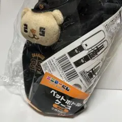 新品未使用】読売 ジャイアンツ 坂本勇人 ペットボトルケース ライオン