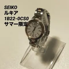 【美品】SEIKO ルキア 1B22-0CS0 電波ソーラーゴールド　サマー限定