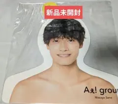 佐野晶哉 うちわ エロハン 狼煙 公式写真 クリパ 凱旋 ジャニアイ アクスタ 佐野晶哉 うちわ エロハン 狼煙 公式写真 クリパ 凱旋 ジャニアイ アクスタ