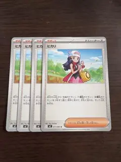インフェルノx ポケモンカード ヒカリ 4枚セット