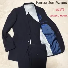 【美品】パーフェクトスーツファクトリー 2Bシングルスーツセットアップ