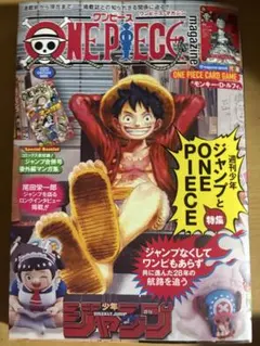 ONE PIECE magazine vol.20