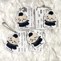 ちいかわ 松屋 オリジナル食券キーホルダー ラッコ4点
