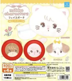 Mikko Characters フェイスポーチ 3個セット