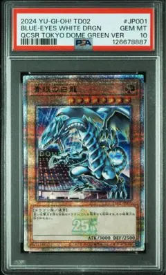 2025年最新】青眼の白龍伝説の人気アイテム - メルカリ