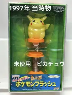 未使用 ポケモンフラッシュ ピカチュウ 2026年最新】#pokemonvintageの人気アイテム - メルカリ