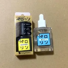 ネイル工房　ペロリン　2コセット　剥がし&Super ベースコート　ジェルネイルのサムネイル