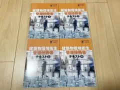 2026年最新】sat 衛生管理者の人気アイテム - メルカリ