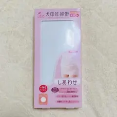 犬印本舗｜犬印妊婦帯しあわせ｜M-L ｜マタニティ｜コルセット