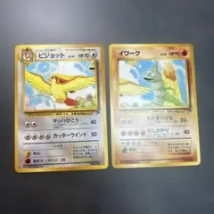 ポケモンカード　サザンアイランド　旧裏　ピジョット　イワーク　セット
