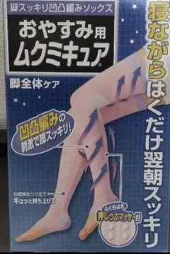 小林製薬　おやすみ用ムクミキュアのサムネイル