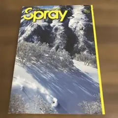 Spray スポーツ雑誌 2011年版