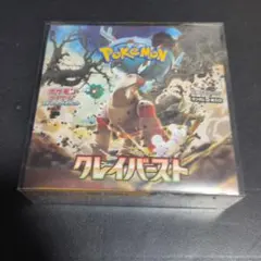 2025年最新】クレイバーストの人気アイテム - メルカリ