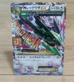 MレックウザEX プロモカードパック 25th ANNIVERSARY edi…