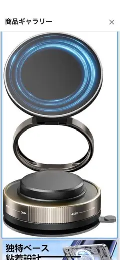 2025年最新設計+真空吸盤+超強磁力スマホホルダー 車 マグネット