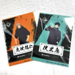 呪術廻戦　虎杖・伏黒セット