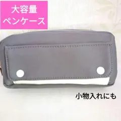 ペンケース 筆入れ 大容量 小物入れ ポーチ シンプル 収納