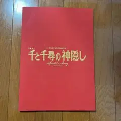 舞台千と千尋の神隠し　GENIC 増子敦貴　直筆サイン　お土産　シール 増子敦貴】舞台『千と千尋の神隠し』でのハク役抜擢に気合十分
