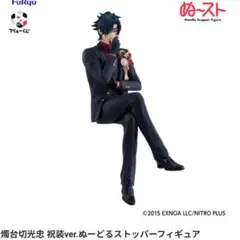 フリューくじ　刀剣乱舞ONLINE　～ぬーどるストッパーの陣 其ノ七～　B賞