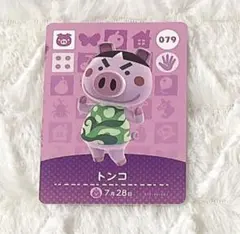 あつまれどうぶつの森 amiiboカード トンコ