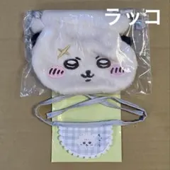 【ちいかわ ベビー】ミニよだれかけ おかお巾着 2点(ラッコ)