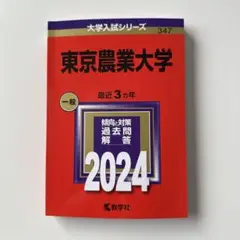 2025年最新】東大 赤本の人気アイテム - メルカリ