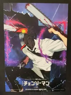 チェンソーマン アキ ポスター B2サイズ チェンソーマン展 - メルカリ