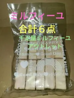 セール！お菓子４種のサムネイル