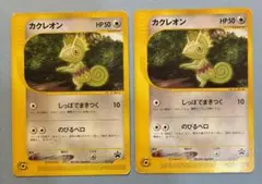 ★PSA10★【カクレオン/カードe/映画/プロモ】KECLEON 001/P 001/P カクレオン： PIKACHU THE MOVIE 2001公式認定スペシャル