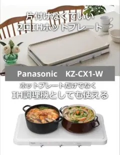 2026年最新】パナソニックihデイリーホットプレートの人気アイテム 