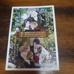 ゲーマーズ特典小冊子のみ 春夏秋冬代行者 黄昏の射手 S S - メルカリ