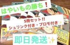はやいもの勝ち❗️】プロモ付✨ ワンピースカード 3周年記念ガイド