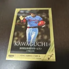 川口和久 200枚限定 BBM 2025 fusion 金紙パラレル 広島カープ