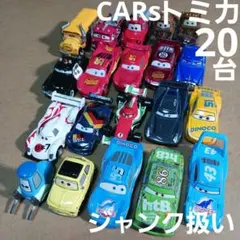 2026年最新】トミカ ジャンク 20台の人気アイテム - メルカリ